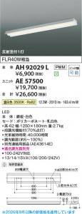 ���β��� | KOIZUMI �������߾��� LED��˥å� AE57500 | ���������̿����䡦����ƥꥢ���������� �饤�ȥ�������