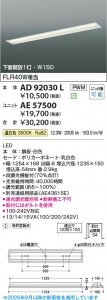 ���β��� | KOIZUMI �������߾��� LED��˥å� AE57500 | ���������̿����䡦����ƥꥢ���������� �饤�ȥ�������