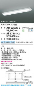 ���β��� | KOIZUMI �������߾��� LED��˥å� AE57501 | ���������̿����䡦����ƥꥢ���������� �饤�ȥ�������