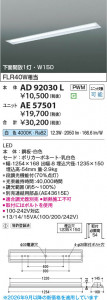 ���β��� | KOIZUMI �������߾��� LED��˥å� AE57501 | ���������̿����䡦����ƥꥢ���������� �饤�ȥ�������