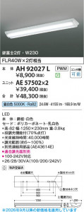 ���β��� | KOIZUMI �������߾��� LED��˥å� AE57502 | ���������̿����䡦����ƥꥢ���������� �饤�ȥ�������
