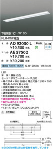 ���β��� | KOIZUMI �������߾��� LED��˥å� AE57502 | ���������̿����䡦����ƥꥢ���������� �饤�ȥ�������