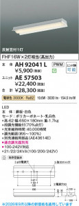 ���β��� | KOIZUMI �������߾��� LED��˥å� AE57503 | ���������̿����䡦����ƥꥢ���������� �饤�ȥ�������