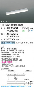 ���β��� | KOIZUMI �������߾��� LED��˥å� AE57506 | ���������̿����䡦����ƥꥢ���������� �饤�ȥ�������