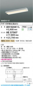 ���β��� | KOIZUMI �������߾��� LED��˥å� AE57507 | ���������̿����䡦����ƥꥢ���������� �饤�ȥ�������