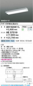 ���β��� | KOIZUMI �������߾��� LED��˥å� AE57510 | ���������̿����䡦����ƥꥢ���������� �饤�ȥ�������