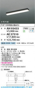 ���β��� | KOIZUMI �������߾��� LED��˥å� AE57510 | ���������̿����䡦����ƥꥢ���������� �饤�ȥ�������