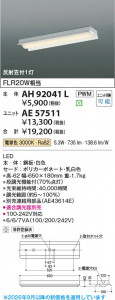 ���β��� | KOIZUMI �������߾��� LED��˥å� AE57511 | ���������̿����䡦����ƥꥢ���������� �饤�ȥ�������
