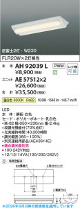 ���β��� | KOIZUMI �������߾��� LED��˥å� AE57512 | ���������̿����䡦����ƥꥢ���������� �饤�ȥ�������