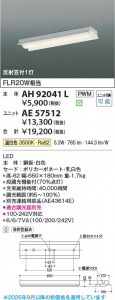 ���β��� | KOIZUMI �������߾��� LED��˥å� AE57512 | ���������̿����䡦����ƥꥢ���������� �饤�ȥ�������