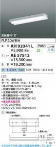 ���β��� | KOIZUMI �������߾��� LED��˥å� AE57513 | ���������̿����䡦����ƥꥢ���������� �饤�ȥ�������