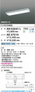 ���β��� | KOIZUMI �������߾��� LED��˥å� AE57514 | ���������̿����䡦����ƥꥢ���������� �饤�ȥ�������
