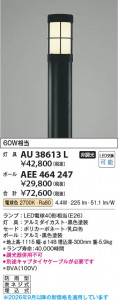 ���β��� | KOIZUMI �������߾��� �ݡ��� AEE464247 | ���������̿����䡦����ƥꥢ���������� �饤�ȥ�������