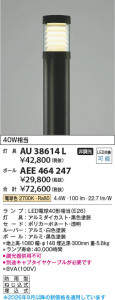 ���β��� | KOIZUMI �������߾��� �ݡ��� AEE464247 | ���������̿����䡦����ƥꥢ���������� �饤�ȥ�������
