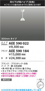 ���β��� | KOIZUMI �������߾��� �ե�� AEE590184 | ���������̿����䡦����ƥꥢ���������� �饤�ȥ�������