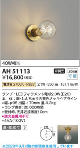 ���β��� | KOIZUMI �������߾��� LED����������� AH51113 | ���������̿����䡦����ƥꥢ���������� �饤�ȥ�������
