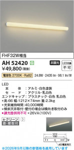 ���β��� | KOIZUMI �������߾��� LED���å���饤�� AH52420 | ���������̿����䡦����ƥꥢ���������� �饤�ȥ�������