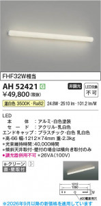 ���β��� | KOIZUMI �������߾��� LED���å���饤�� AH52421 | ���������̿����䡦����ƥꥢ���������� �饤�ȥ�������