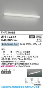 ���β��� | KOIZUMI �������߾��� LED���å���饤�� AH52422 | ���������̿����䡦����ƥꥢ���������� �饤�ȥ�������