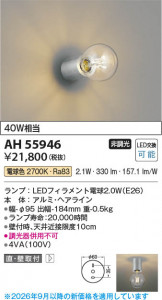 ���β��� | KOIZUMI �������߾��� LED����������� AH55946 | ���������̿����䡦����ƥꥢ���������� �饤�ȥ�������