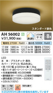 ���β��� | KOIZUMI �������߾��� LED������� AH56002 | ���������̿����䡦����ƥꥢ���������� �饤�ȥ�������