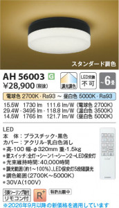 ���β��� | KOIZUMI �������߾��� LED������� AH56003 | ���������̿����䡦����ƥꥢ���������� �饤�ȥ�������