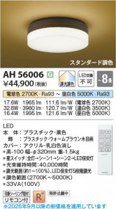 ���β��� | KOIZUMI �������߾��� LED������� AH56006 | ���������̿����䡦����ƥꥢ���������� �饤�ȥ�������