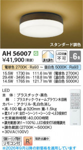 ���β��� | KOIZUMI �������߾��� LED������� AH56007 | ���������̿����䡦����ƥꥢ���������� �饤�ȥ�������