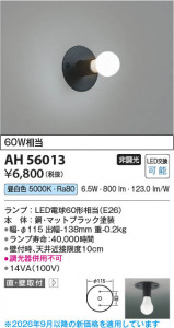 ���β��� | KOIZUMI �������߾��� LED����������� AH56013 | ���������̿����䡦����ƥꥢ���������� �饤�ȥ�������