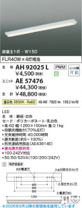���β��� | KOIZUMI �������߾��� LED�١����饤�� ���� AH92025L | ���������̿����䡦����ƥꥢ���������� �饤�ȥ�������