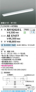 ���β��� | KOIZUMI �������߾��� LED�١����饤�� ���� AH92025L | ���������̿����䡦����ƥꥢ���������� �饤�ȥ�������