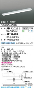 ���β��� | KOIZUMI �������߾��� LED�١����饤�� ���� AH92025L | ���������̿����䡦����ƥꥢ���������� �饤�ȥ�������