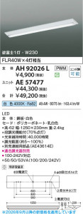 ���β��� | KOIZUMI �������߾��� LED�١����饤�� ���� AH92026L | ���������̿����䡦����ƥꥢ���������� �饤�ȥ�������
