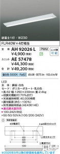 ���β��� | KOIZUMI �������߾��� LED�١����饤�� ���� AH92026L | ���������̿����䡦����ƥꥢ���������� �饤�ȥ�������