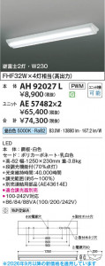 ���β��� | KOIZUMI �������߾��� LED�١����饤�� ���� AH92027L | ���������̿����䡦����ƥꥢ���������� �饤�ȥ�������