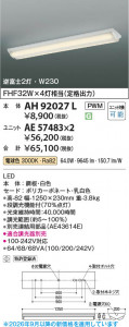 ���β��� | KOIZUMI �������߾��� LED�١����饤�� ���� AH92027L | ���������̿����䡦����ƥꥢ���������� �饤�ȥ�������