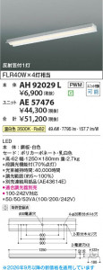 ���β��� | KOIZUMI �������߾��� LED�١����饤�� ���� AH92029L | ���������̿����䡦����ƥꥢ���������� �饤�ȥ�������