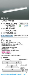���β��� | KOIZUMI �������߾��� LED�١����饤�� ���� AH92029L | ���������̿����䡦����ƥꥢ���������� �饤�ȥ�������