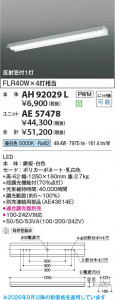 ���β��� | KOIZUMI �������߾��� LED�١����饤�� ���� AH92029L | ���������̿����䡦����ƥꥢ���������� �饤�ȥ�������