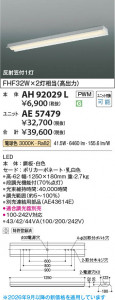 ���β��� | KOIZUMI �������߾��� LED�١����饤�� ���� AH92029L | ���������̿����䡦����ƥꥢ���������� �饤�ȥ�������
