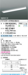 ���β��� | KOIZUMI �������߾��� LED�١����饤�� ���� AH92029L | ���������̿����䡦����ƥꥢ���������� �饤�ȥ�������