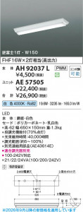 ���β��� | KOIZUMI �������߾��� LED�١����饤�� ���� AH92037L | ���������̿����䡦����ƥꥢ���������� �饤�ȥ�������