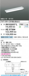 ���β��� | KOIZUMI �������߾��� LED�١����饤�� ���� AH92037L | ���������̿����䡦����ƥꥢ���������� �饤�ȥ�������