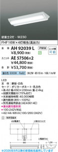 ���β��� | KOIZUMI �������߾��� LED�١����饤�� ���� AH92039L | ���������̿����䡦����ƥꥢ���������� �饤�ȥ�������