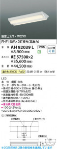 ���β��� | KOIZUMI �������߾��� LED�١����饤�� ���� AH92039L | ���������̿����䡦����ƥꥢ���������� �饤�ȥ�������