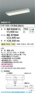 ���β��� | KOIZUMI �������߾��� LED�١����饤�� ���� AH92041L | ���������̿����䡦����ƥꥢ���������� �饤�ȥ�������