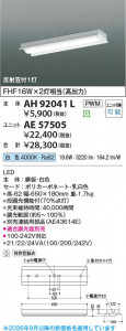 ���β��� | KOIZUMI �������߾��� LED�١����饤�� ���� AH92041L | ���������̿����䡦����ƥꥢ���������� �饤�ȥ�������