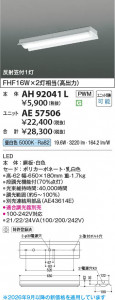 ���β��� | KOIZUMI �������߾��� LED�١����饤�� ���� AH92041L | ���������̿����䡦����ƥꥢ���������� �饤�ȥ�������