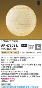 ���β��� | KOIZUMI �������߾��� LED�����ڥ����� AP47303L | ���������̿����䡦����ƥꥢ���������� �饤�ȥ�������