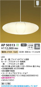 ���β��� | KOIZUMI �������߾��� LED�����ڥ����� AP50313 | ���������̿����䡦����ƥꥢ���������� �饤�ȥ�������